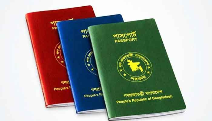 কবে আসেছে ই-পাসপোর্ট? কবে আসেছে ই-পাসপোর্ট?