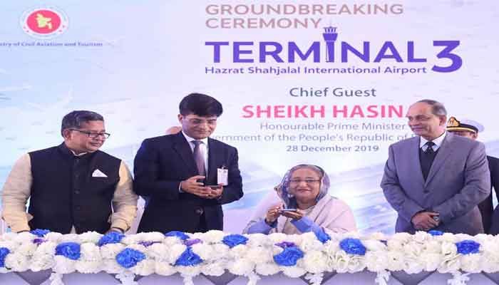 বিমানের অ্যাপ উদ্বোধন বিমানের অ্যাপ উদ্বোধন