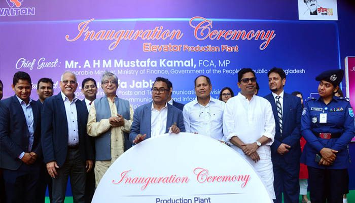 এলিভেটর কারখানাসহ ওয়ালটনের ৫ প্রকল্প উদ্বোধন করলেন অর্থমন্ত্রী এলিভেটর কারখানাসহ ওয়ালটনের ৫ প্রকল্প উদ্বোধন করলেন অর্থমন্ত্রী