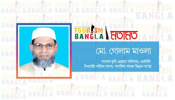 বিশ্বপরিবেশ ও আমরা বিশ্বপরিবেশ ও আমরা