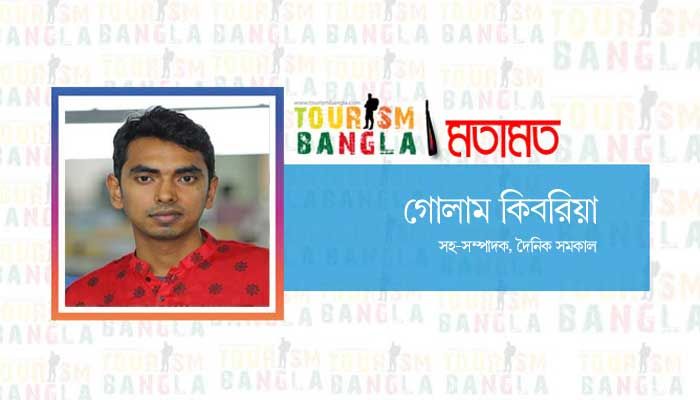 পর্যটনে আঁধার পেরিয়ে আলো আসবে পর্যটনে আঁধার পেরিয়ে আলো আসবে
