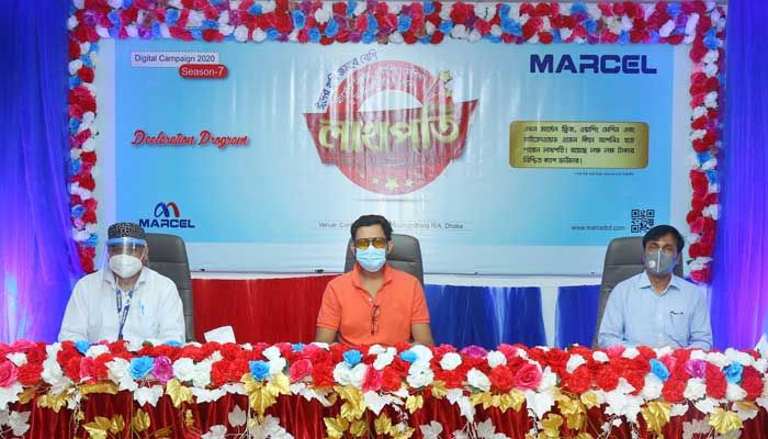 মার্সেল ফ্রিজ ওয়াশিং মেশিন ওভেন কিনে লাখপতি হওয়ার সুযোগ