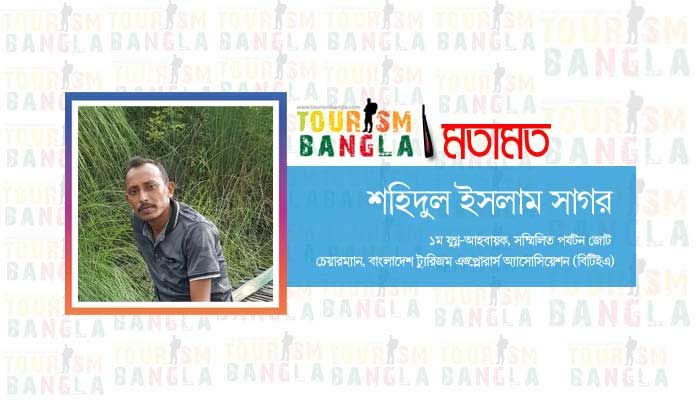 পর্যটনকে কেন এত অবহেলা? পর্যটনকে কেন এত অবহেলা?
