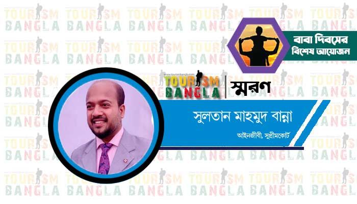 পৃথিবীর সবচেয়ে বড় বটগাছ, সাহসের বাতিঘর পৃথিবীর সবচেয়ে বড় বটগাছ, সাহসের বাতিঘর