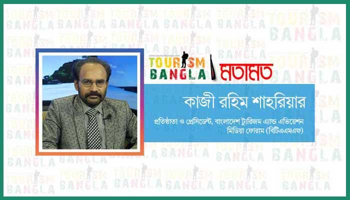 বাজেটে বিশেষ বরাদ্দ ও প্রণোদনা দিলে ঘুরে দাঁড়াবে পর্যটন খাত বাজেটে বিশেষ বরাদ্দ ও প্রণোদনা দিলে ঘুরে দাঁড়াবে পর্যটন খাত