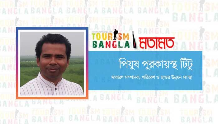 যাদুকাটা নদীর কান্না, নব্য পুঁজিপতিদের উল্লাস যাদুকাটা নদীর কান্না, নব্য পুঁজিপতিদের উল্লাস