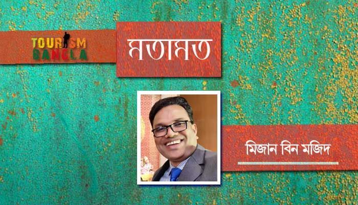 চেঞ্জ উই নিড!