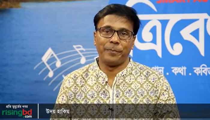 উদয় হাকিমের উপস্থাপনায় ঈদে ‘ত্রিবেণী’র ৬ দিনব্যাপী বিশেষ আয়োজন