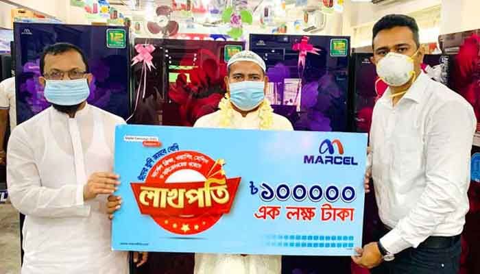 মার্সেল ফ্রিজ কিনে পাওয়া লাখ টাকার ক্যাশ ভাউচার নিচ্ছেন করছেন জামাল উদ্দিন মার্সেল ফ্রিজ কিনে পাওয়া লাখ টাকার ক্যাশ ভাউচার নিচ্ছেন করছেন জামাল উদ্দিন