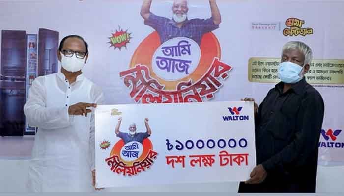 ওয়ালটন ফ্রিজ কিনে মিলিয়নিয়ার হওয়া লাকসামের ইউনুস মিয়ার হাতে ১০ লাখ টাকার চেক তুলে দেওয়া হচ্ছে ওয়ালটন ফ্রিজ কিনে মিলিয়নিয়ার হওয়া লাকসামের ইউনুস মিয়ার হাতে ১০ লাখ টাকার চেক তুলে দেওয়া হচ্ছে