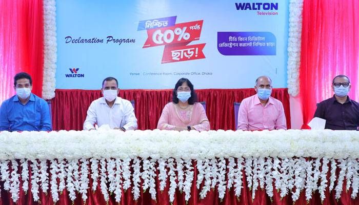 ওয়ালটন টিভি ডিজিটাল ক্যাম্পেইনের ডিক্লারেশন প্রোগ্রামে উপস্থিত প্রতিষ্ঠানের ঊর্দ্ধতন কর্মকর্তারা ওয়ালটন টিভি ডিজিটাল ক্যাম্পেইনের ডিক্লারেশন প্রোগ্রামে উপস্থিত প্রতিষ্ঠানের ঊর্দ্ধতন কর্মকর্তারা