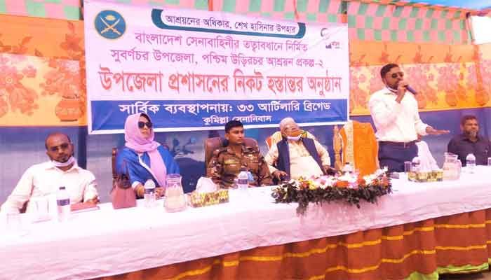 সুবর্ণচরে বেসামরিক প্রশাসনের কাছে আশ্রয়ন-২  প্রকল্প হস্তান্তর