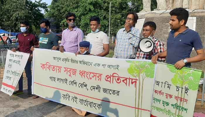 কবিতায় সবুজ ধ্বংসের প্রতিবাদ জানালেন চপল মাহমুদ কবিতায় সবুজ ধ্বংসের প্রতিবাদ জানালেন চপল মাহমুদ