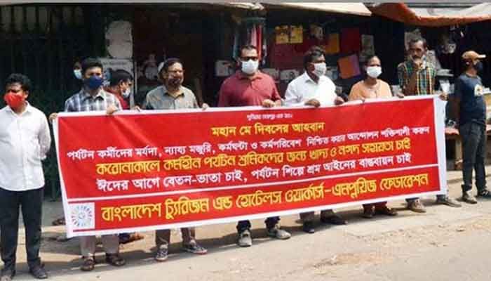 পর্যটন খাতের শ্রমিকদের অধিকার কিংবা মর্যাদা কোনোটিই নেই