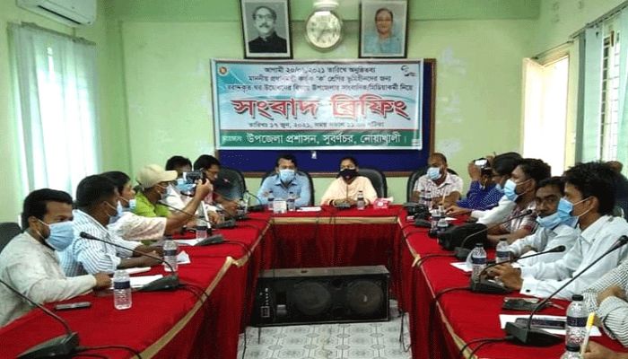 সুবর্ণচরে মুজিব বর্ষের ঘর হস্তান্তর বিষয়ে প্রেস ব্রিফিং সুবর্ণচরে মুজিব বর্ষের ঘর হস্তান্তর বিষয়ে প্রেস ব্রিফিং