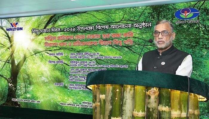 পরিবেশ অধিদপ্তর এবং ওয়ালটনের আয়োজনে বিশ্ব ওজোন দিবস-২০২১ এর বিশেষ আলোচনা অনুষ্ঠানে বক্তব্য রাখছেন পরিবেশ, বন ও জলবায়ু পরিবর্তন মন্ত্রণালয়ের মন্ত্রী মো. শাহাব উদ্দিন এমপি। 