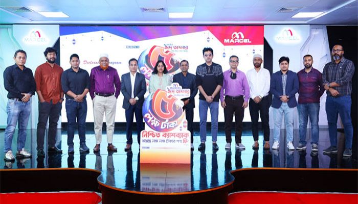 মার্সেল ডিজিটাল ক্যাম্পেইন সিজন-১৪ এর প্রোগ্রামে প্রতিষ্ঠানটির কর্মকর্তারা মার্সেল ডিজিটাল ক্যাম্পেইন সিজন-১৪ এর প্রোগ্রামে প্রতিষ্ঠানটির কর্মকর্তারা