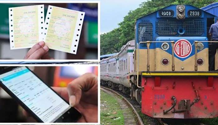 অনলাইনে ট্রেনের টিকিট কাটার নতুন নিয়ম