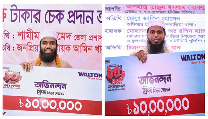 ১০ লাখ টাকার ডামি চেক হাতে আবুল হাসিম ও আব্দুর রাজ্জাক ১০ লাখ টাকার ডামি চেক হাতে আবুল হাসিম ও আব্দুর রাজ্জাক