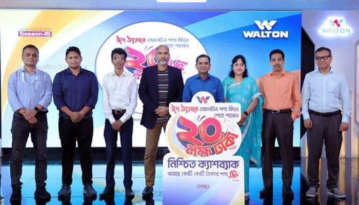 ‘ওয়ালটন ডিজিটাল ক্যাম্পেইনের সিজন-১৫’-এর ডিক্লারেশন প্রোগ্রামে প্রতিষ্ঠানটির ঊর্ধ্বতন কর্মকর্তারা ‘ওয়ালটন ডিজিটাল ক্যাম্পেইনের সিজন-১৫’-এর ডিক্লারেশন প্রোগ্রামে প্রতিষ্ঠানটির ঊর্ধ্বতন কর্মকর্তারা