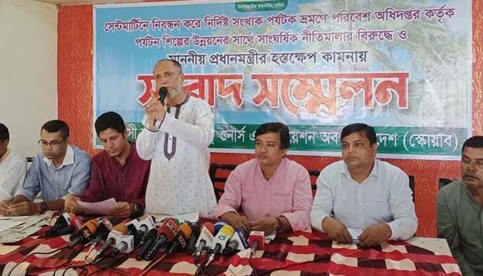 পর্যটন শিল্প রক্ষায় সেন্টমার্টিন বাঁচানোর আকুতি