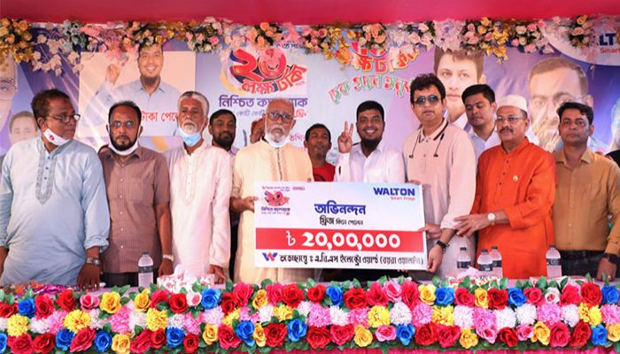 ওয়ালটন ফ্রিজ কিনে ২০ লাখ টাকা পেলেন ব্যাংক কর্মকর্তা