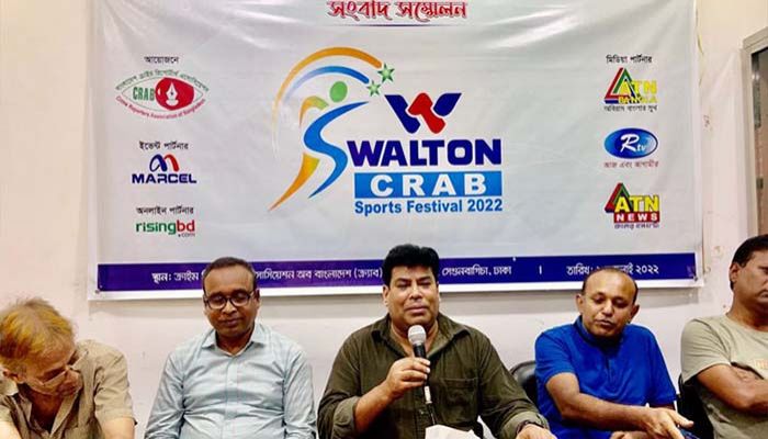 ওয়ালটন-ক্র্যাব ক্রীড়া উৎসব বুধবার শুরু ওয়ালটন-ক্র্যাব ক্রীড়া উৎসব বুধবার শুরু