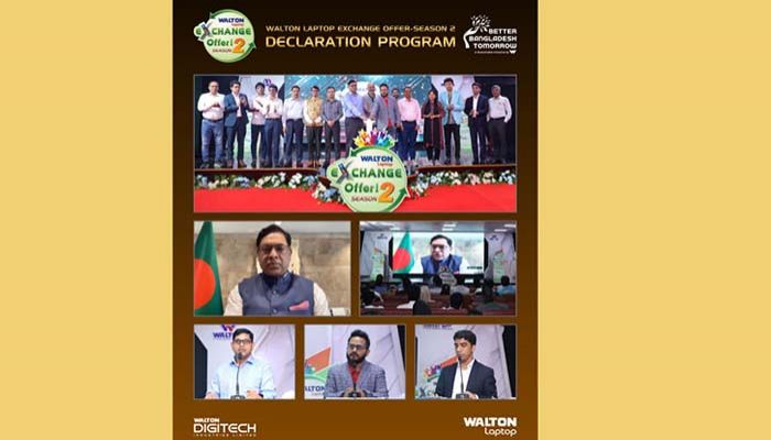 ওয়ালটন ল্যাপটপ এক্সচেঞ্জ অফার সিজন-২ এর উদ্বোধনী অনুষ্ঠানে নসরুল হামিদসহ অতিথিরা ওয়ালটন ল্যাপটপ এক্সচেঞ্জ অফার সিজন-২ এর উদ্বোধনী অনুষ্ঠানে নসরুল হামিদসহ অতিথিরা