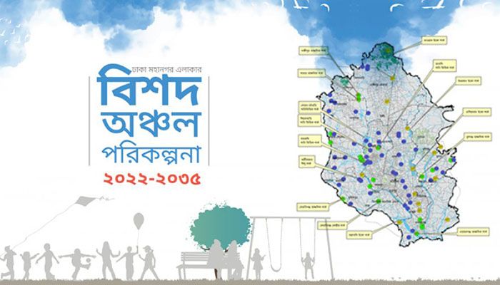 কোথায় হবে ড্যাপ প্রস্তাবিত আঞ্চলিক, জলকেন্দ্রিক ও ইকোপার্কগুলো কোথায় হবে ড্যাপ প্রস্তাবিত আঞ্চলিক, জলকেন্দ্রিক ও ইকোপার্কগুলো