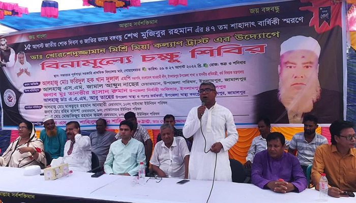বিনামূল্যে চোখের চিকিৎসা পেলো প্রায় দুই হাজার রোগী বিনামূল্যে চোখের চিকিৎসা পেলো প্রায় দুই হাজার রোগী