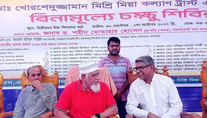 বিনামূল্যে চোখের চিকিৎসা পেলো প্রায় দেড় হাজার রোগী বিনামূল্যে চোখের চিকিৎসা পেলো প্রায় দেড় হাজার রোগী