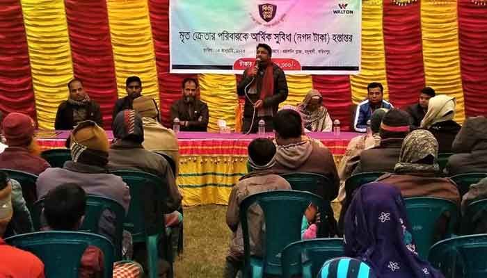 মৃত ক্রেতার পরিবার পেলো ওয়ালটনের আর্থিক সুবিধা
