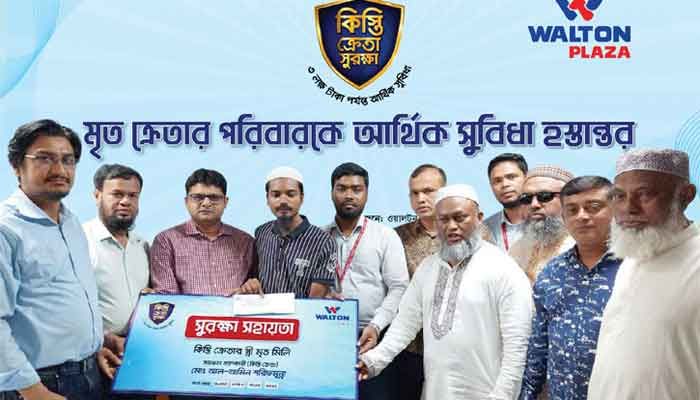 ওয়ালটন প্লাজার আর্থিক সহায়তা গ্রহণ করছেন আল-আমিন শরিফ মুন্না ওয়ালটন প্লাজার আর্থিক সহায়তা গ্রহণ করছেন আল-আমিন শরিফ মুন্না