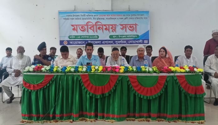 সুবর্ণচরে নতুন ইউএনওর মতবিনিময় সুবর্ণচরে নতুন ইউএনওর মতবিনিময়