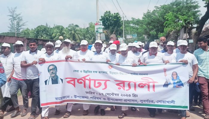 সুবর্ণচরে জাতীয় স্থানীয় সরকার দিবস পালিত সুবর্ণচরে জাতীয় স্থানীয় সরকার দিবস পালিত