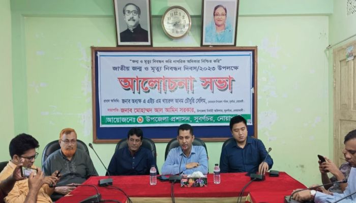 সুবর্ণচরে জাতীয় জন্ম ও মৃত্যু নিবন্ধন দিবস পালিত সুবর্ণচরে জাতীয় জন্ম ও মৃত্যু নিবন্ধন দিবস পালিত