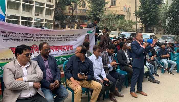 অফিস ফাঁকি দিয়ে আন্দোলনে প্রাণিসম্পদ কর্মকর্তারা অফিস ফাঁকি দিয়ে আন্দোলনে প্রাণিসম্পদ কর্মকর্তারা