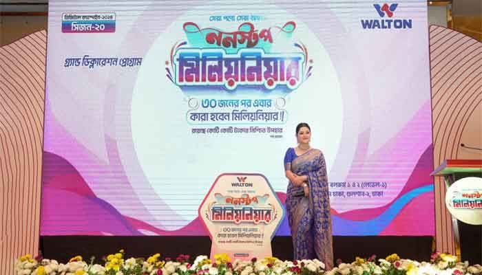 ‘ওয়ালটন ডিজিটাল ক্যাম্পেইন সিজন-২০’ এর উদ্বোধনী অনুষ্ঠানে চিত্রনায়িকা পরীমনি ‘ওয়ালটন ডিজিটাল ক্যাম্পেইন সিজন-২০’ এর উদ্বোধনী অনুষ্ঠানে চিত্রনায়িকা পরীমনি