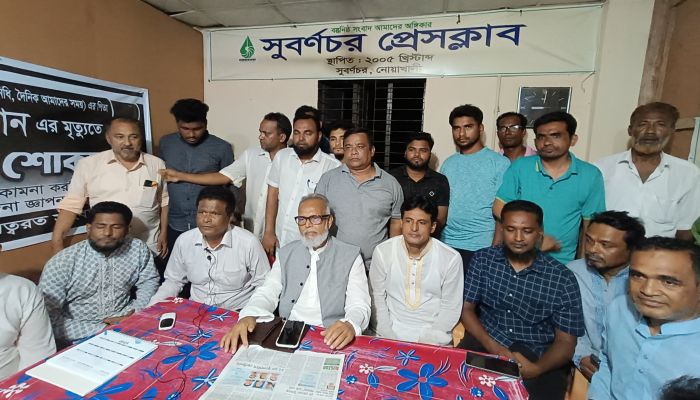 প্রধানমন্ত্রীর সিদ্ধান্ত স্বাগত জানিয়ে সুবর্ণচর উপজেলা আওয়ামী লীগের  সংবাদ সম্মেলন 