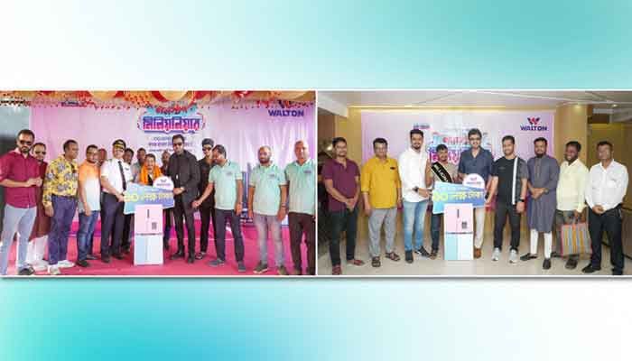 ওয়ালটন ফ্রিজ কিনে মিলিয়নিয়ার হলেন আরো ২ জন ওয়ালটন ফ্রিজ কিনে মিলিয়নিয়ার হলেন আরো ২ জন