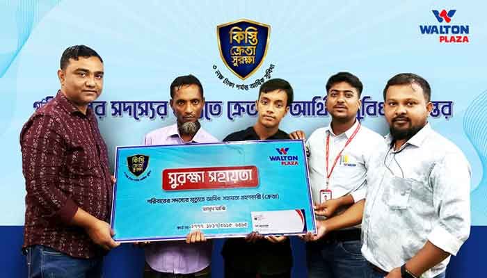 স্ত্রীর মৃত্যুতে গ্রাহককে আর্থিক সহায়তা দিলো ওয়ালটন প্লাজা