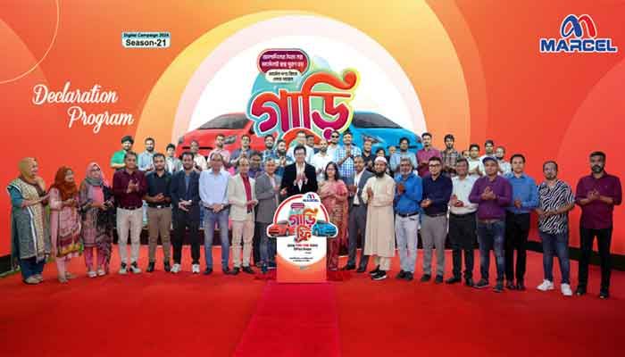 মার্সেল পণ্য কিনে গাড়ি ফ্রি পাওয়ার সুযোগ মার্সেল পণ্য কিনে গাড়ি ফ্রি পাওয়ার সুযোগ
