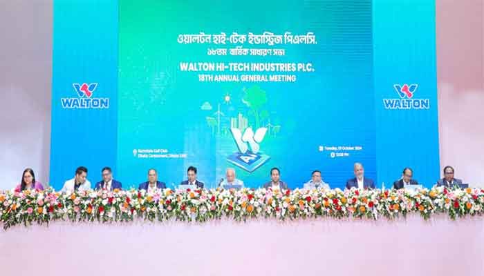 ওয়ালটনের বার্ষিক সাধারণ সভা অনুষ্ঠিত ওয়ালটনের বার্ষিক সাধারণ সভা অনুষ্ঠিত