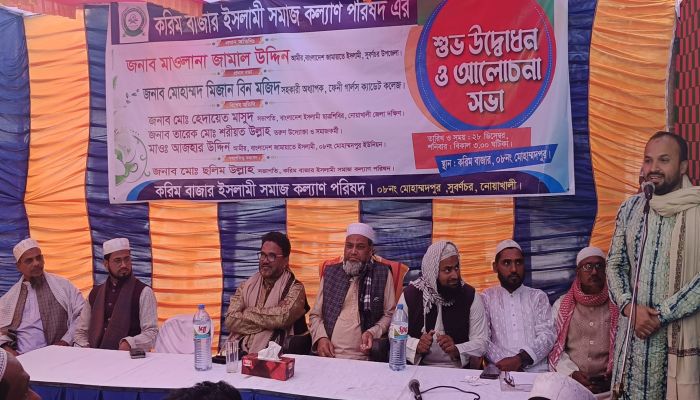 সুবর্ণচরে করিম বাজার ইসলামী সমাজকল্যাণ পরিষদের উদ্বোধন ও আলোচনা সভা অনুষ্ঠিত সুবর্ণচরে করিম বাজার ইসলামী সমাজকল্যাণ পরিষদের উদ্বোধন ও আলোচনা সভা অনুষ্ঠিত