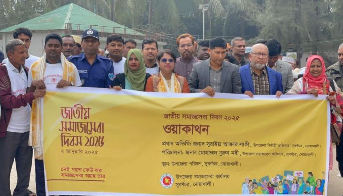 সুবর্ণচরে সমাজসেবা দিবস পালন ও এতিমদের শীতবস্ত্র বিতরণ সুবর্ণচরে সমাজসেবা দিবস পালন ও এতিমদের শীতবস্ত্র বিতরণ