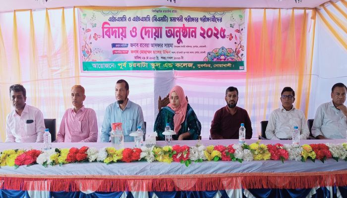 সুবর্ণচরে এইচএসসি পরীক্ষার্থীদের বিদায় ও দোয়া অনুষ্ঠিত 